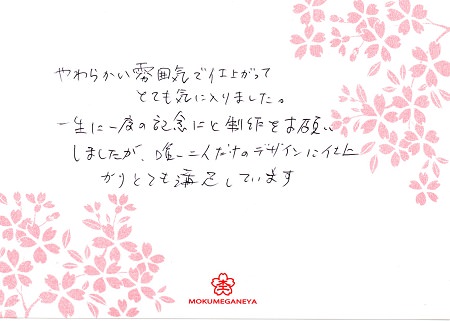 16032001木目金の結婚指輪＿S005.jpg