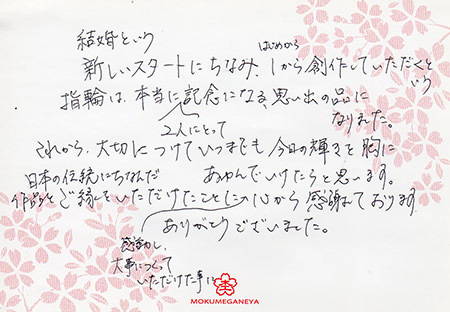 16032601木目金の結婚指輪＿E003.jpg