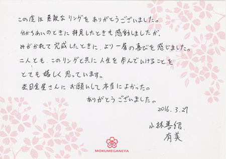 16032701木目金の結婚指輪＿D005.jpg