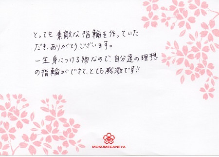16032701木目金の結婚指輪＿S005.jpg