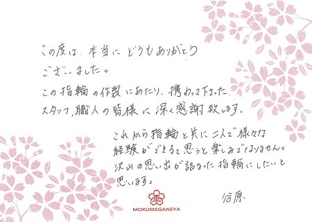 16033001木目金の結婚指輪＿G005.jpg