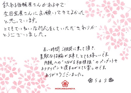 16040205木目金の結婚指輪_J005.jpg