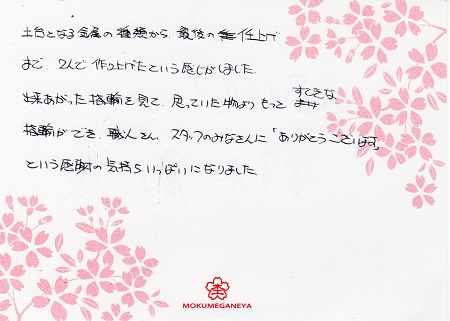 16040301木目金の結婚指輪＿U003.jpg