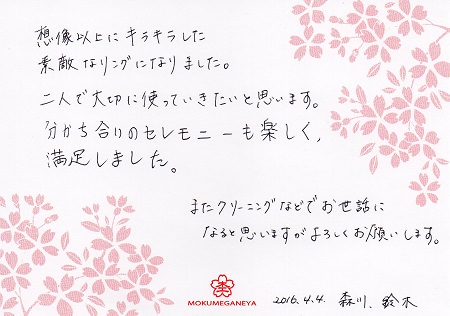 16040402木目金の婚約指輪結婚指輪＿Z006.jpg