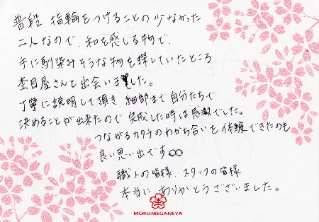 16040501杢目金の結婚指輪＿U006.jpg