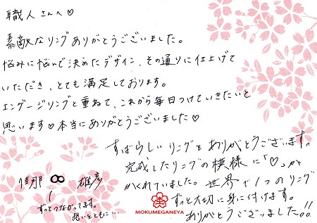 16040601木目金の結婚指輪_M005.jpg
