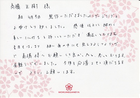 16040901木目金の婚約指輪＿Ｋ002.jpg