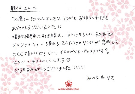 16040901木目金の結婚指輪_M005.jpg