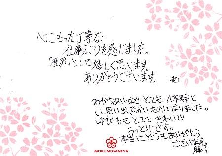 16041502木目金の結婚指輪＿J005.jpg
