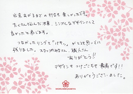 16041901木目金の結婚指輪＿R005.jpg