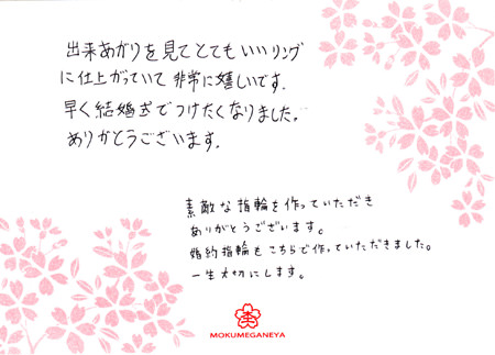 16042101木目金の結婚指輪＿C005.jpg