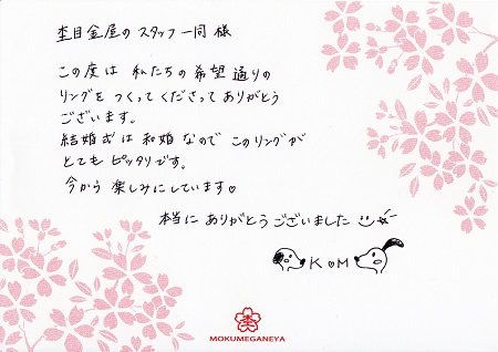 16042401木目金の婚約指輪_H005.jpg