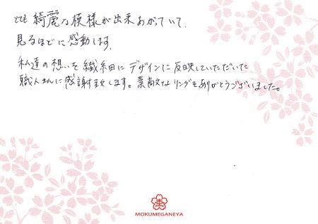 16043001木目金の結婚指輪＿M005.jpg