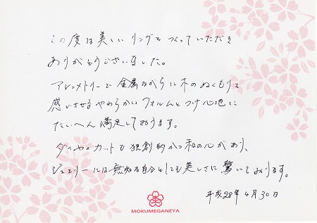 16043002木目金の結婚指輪_A005.jpg