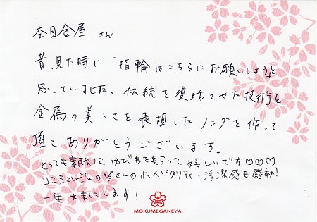 16050102木目金の指輪Ｇ＿005.jpg