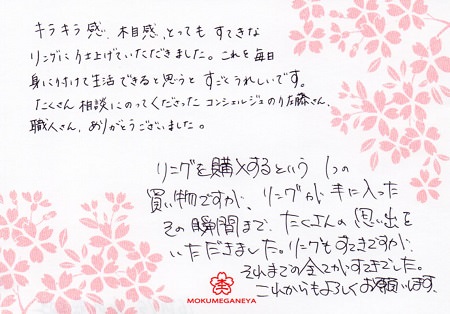 16050103木目金の婚約指輪＿S005.jpg