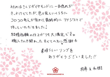 16050201木目金の結婚指輪＿J005.jpg