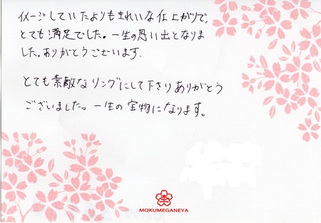 16050801木目金の婚約指輪＿Ｓ005.jpg