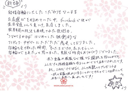 16050801木目金の結婚指輪＿M005.jpg