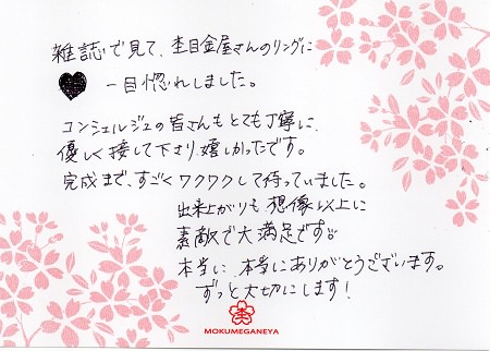 16050901木目金の結婚指輪_J005.jpg