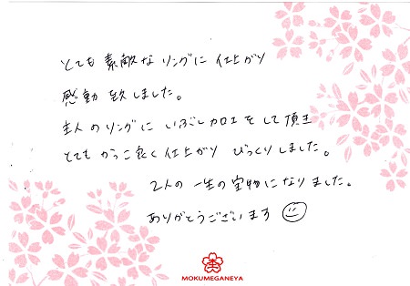 16051101木目金の結婚指輪＿J005.jpg