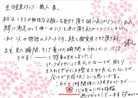 16051301木目金の結婚指輪＿J005.jpg