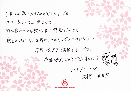 16052801木目金の結婚指輪_H004.jpg