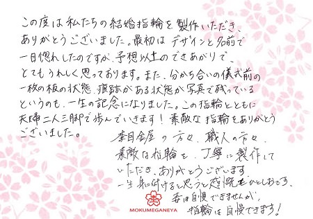 16053001木目金の結婚指輪＿J005.JPG