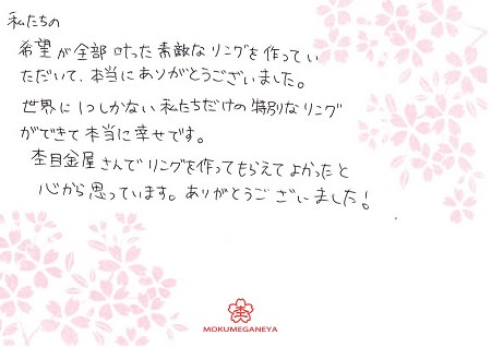 16060401木目金の結婚指輪＿005.JPG