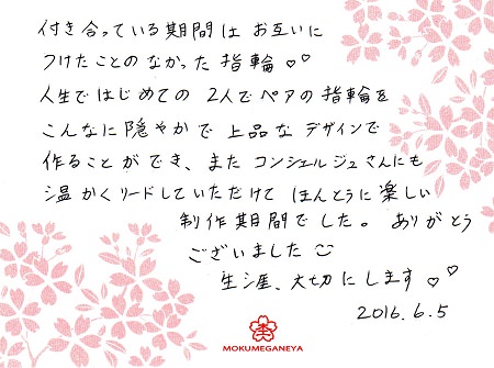 16060501木目金の結婚指輪＿M005.jpg