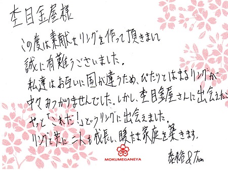 16060701木目金の結婚指輪＿Ｍ005.jpg