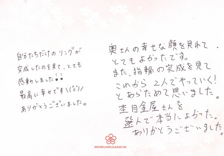 16060701木目金の結婚指輪＿C003.jpg