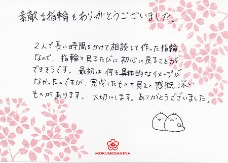 16061201木目金の結婚指輪_Z005.jpg
