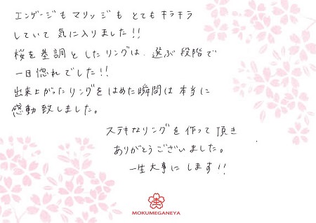 16061203木目金の結婚指輪＿J005.JPG