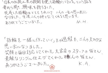 16061902木目金の結婚指輪＿Ｒ002.JPG