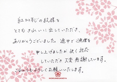 16061902木目金の結婚指輪＿Z004.jpg