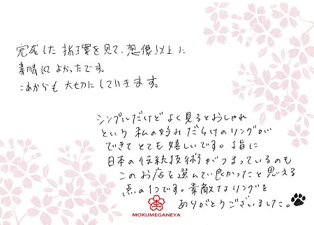 16062355木目金の結婚指輪＿L005.jpg