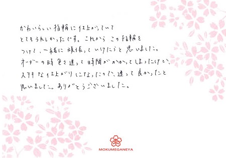 16070202木目金の婚約指輪と結婚指輪_M005.JPG