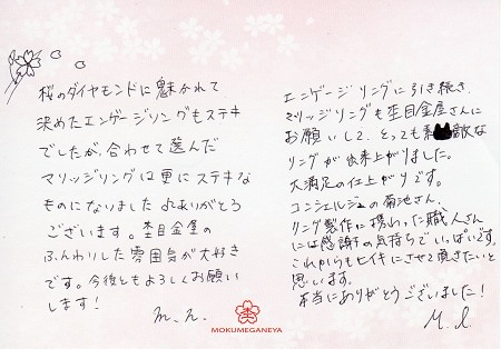16070202木目金の婚約指輪＿G005.jpg