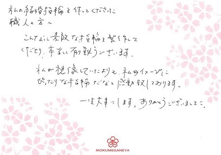 16070301木目金の結婚指輪＿J005.JPG