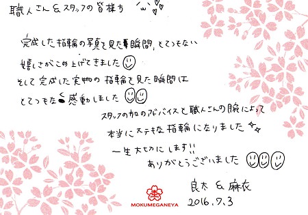 16070301木目金の結婚指輪M_005.jpg