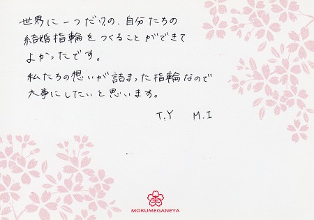 16070302木目金の結婚指輪＿Ｋ004.jpg