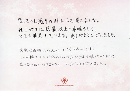 16070901木目金の結婚指輪_R005.jpg
