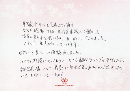 16071001木目金の結婚指輪_R005.jpg