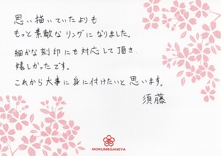 16071002木目金の婚約・結婚指輪_Z005.jpg