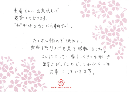 16071101グリ彫りの結婚指輪_N002.png