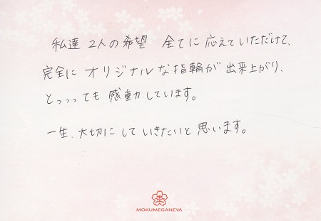 16071102木目金の結婚指輪＿R005.jpg