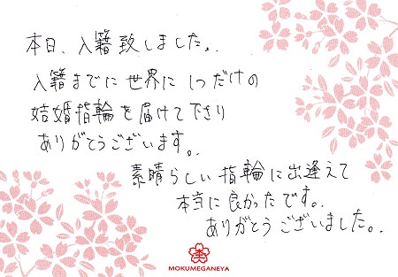 16071602木目金の結婚指輪_B004.jpg