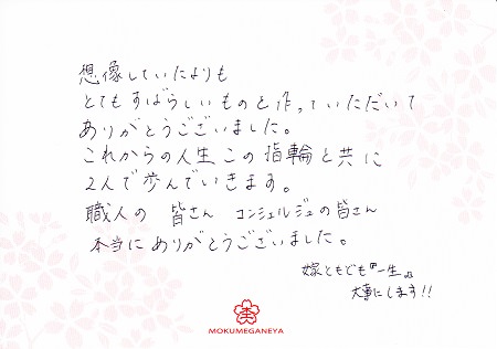 16071701木目金の結婚指輪＿H004.jpg