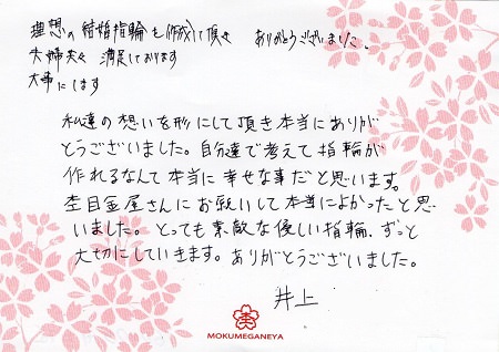 16071702木目金の結婚指輪＿S005.jpg